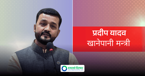मेयर साम्पाङलाई खानेपानी मन्त्रीको जवाफ: ड्रामा गरेर खानेपानीको समस्या समाधान हुँदैन्