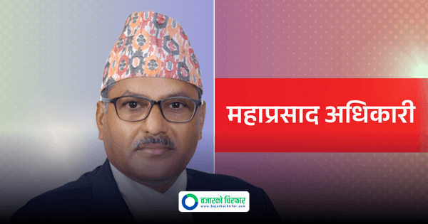 गभर्नर सिफारिस समितिमा अधिकारीको नियुक्ति गैरकानुनी भन्दै सर्वोच्चमा रिट