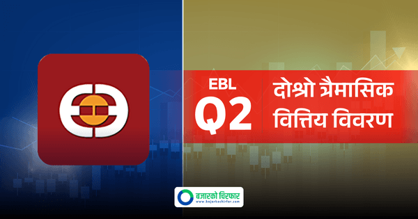 एभरेष्ट बैंकले कमायो २ अर्ब नाफा, एनपिएल घट्दा अन्य सूचक कस्ता ?