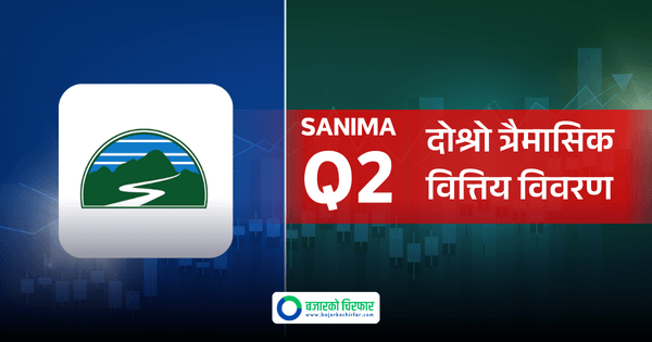 सानिमा बैंकले कमायो १ अर्ब १९ करोड नाफा, ईपिएस कति ?