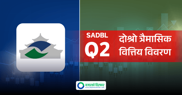 सांग्रिला बैंकको नाफा बढेसँगै बढ्यो प्रतिसेयर आम्दानी