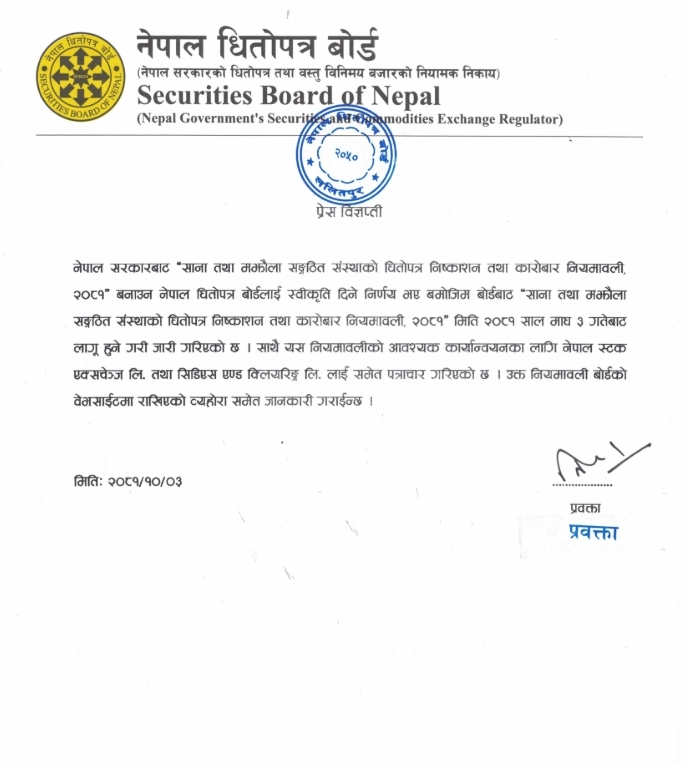Screenshot 16 1 2025 141529 sebon.gov .np https://bajarkochirfar.com/new-system-for-small-companies-share-issuance-now-implemented-ipo-application-requires-50000 | %tags