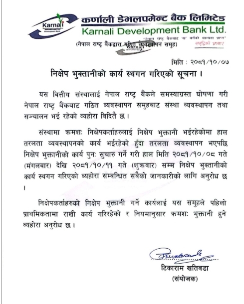 Screenshot 21 1 2025 121255 www.kdblnepal.com https://bajarkochirfar.com/karnali-development-banks-deposit-payments-postponed-again-why-was-it-stopped | %tags