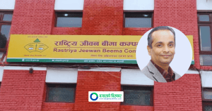 राष्ट्रिय जीवन बीमा कम्पनीको सीईओमा पन्थी नियुक्त, को हुन् ?