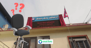 आर्थिक पत्रकार ओझा सहित बीमा प्राधिकरणको अध्यक्षमा १२ जनाको उम्मेदवारी