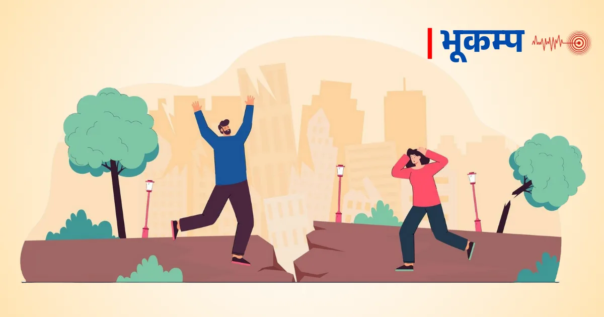 कोलम्बियामा ७.४ म्याग्निच्युडको शक्तिशाली भूकम्प