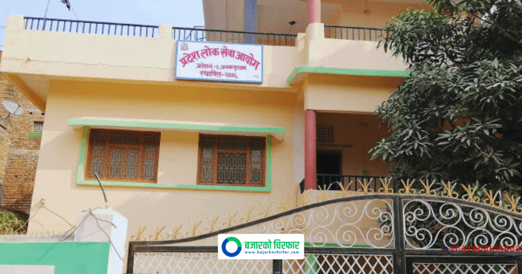 प्रदेश लोक सेवा आयोग, मधेश प्रदेशमा जागिर खाने अवसर