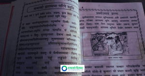स्वस्थानी व्रतकथा आजदेखि सुरु, यसरी गर्नुहोस् पूजा विधि