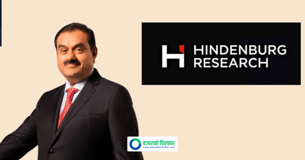 अडानी समूहको सेयर मुल्यमा गिरावट ल्याएको हिन्डनबर्ग रिसर्च अब बन्द हुने, किन ?