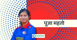विश्वकपमा सर्वाधिक विकेट लिने खेलाडी बनिन् नेपालकी पूजा महतो