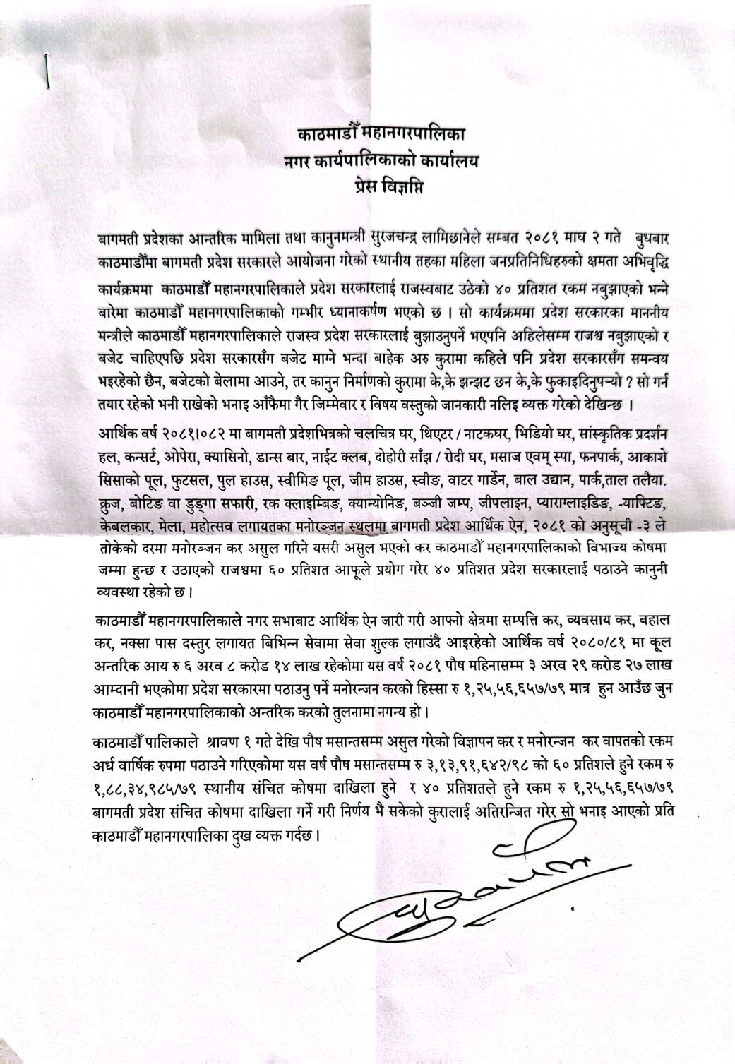 newskarkahna news803821 | कामपाले प्रदेश सरकारलाई राजस्व नपठाएको भन्ने प्रदेश मन्त्रीको अभिव्यक्ति तथ्यहीन हो: बालेन शाह | BAJARKO CHIRFAR https://bajarkochirfar.com/the-provincial-ministers-statement-that-kmc-has-not-sent-revenue-to-the-provincial-government-is-baseless-balen-shah newskarkahna news803821 https://bajarkochirfar.com/the-provincial-ministers-statement-that-kmc-has-not-sent-revenue-to-the-provincial-government-is-baseless-balen-shah | %tags