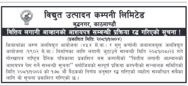 newskarkahna news804380 | विद्युत् उत्पादन कम्पनीले २ जलविद्युत आयोजनाको लगानी जुटाउने प्रक्रिया क्यान्सिल गर्यो | BAJARKO CHIRFAR https://bajarkochirfar.com/power-generation-company-cancels-investment-raising-process-for-2-hydropower-projects newskarkahna news804380 https://bajarkochirfar.com/power-generation-company-cancels-investment-raising-process-for-2-hydropower-projects | %tags