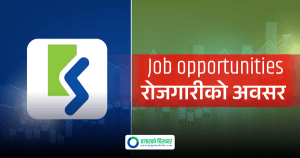 कामना सेवा विकास बैंकले सातै प्रदेशका लागि कर्मचारी माग्यो
