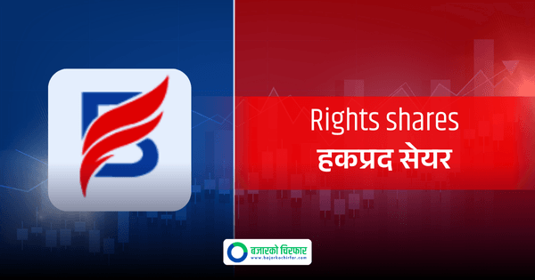 बलेफी हाइड्रोपावरको अवितरित हकप्रद सेयरमा आजदेखि आवेदन दिन सकिने