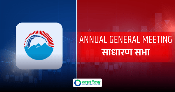 हिमालयन एभरेष्ट इन्स्योरेन्सले बोलायो फागुन २७ गते साधारण सभा, बुक क्लोज कहिले ?