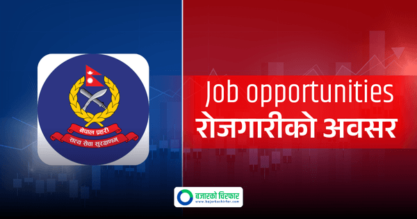 नेपाल प्रहरीले देशभर माग्यो १८ सय ४२ जना प्रहरी जवान