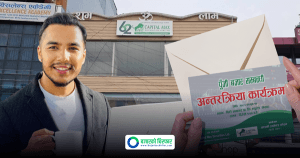 पोखरामा क्यापिटल म्याक्सको नयाँ शाखा सञ्चालनमा, भोलि विश्लेषक ‘सुबास कार्की”ले प्रशिक्षण दिने