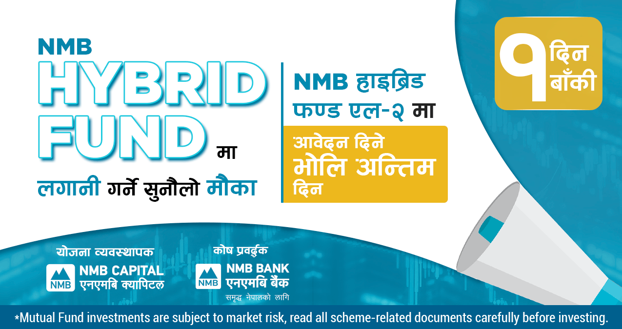 NMB Hybrid Fund Online 850x450 1 | एनएमबि हाईब्रिड फण्ड एल – २ को इकाईमा भोलिसम्म आवेदन दिन सकिने | BAJARKO CHIRFAR https://bajarkochirfar.com/applications-for-nmb-hybrid-fund-l-2-units-can-be-submitted-until-tomorrow NMB Hybrid Fund Online 850x450 1 https://bajarkochirfar.com/applications-for-nmb-hybrid-fund-l-2-units-can-be-submitted-until-tomorrow | %tags