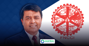अब कहिले हुनेछ स्थगित भएको उद्योग वाणिज्य महासंघको निर्वाचन? यस्तो छ नयाँ कार्यतालिका