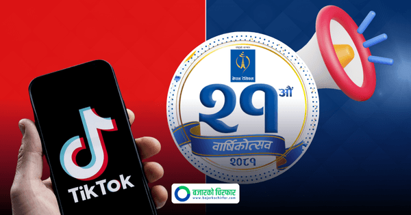 टिकटक चलाउन नेपाल टेलिकमले ल्यायो ४८ रुपैयाँमै २० जीबी डेटा पाउने अफर