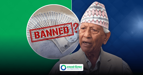 कांग्रेसका सांसद भन्छन्: नेपाललाई ग्रे लिस्टबाट हटाउन ५ सय र हजारको नोटलाई प्रतिबन्ध गरौँ