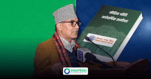 राष्ट्र बैंकले मौद्रिक नीतिको समीक्षा आजै ल्याउदै, बोलायो सञ्चालक समितिको बैठक