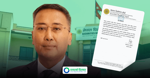 यस्तो थियो वोर्डको अघिल्लो सञ्चालक समिति बैठकको निर्णय, अब मर्चेन्ट बैंकरले पनि आइपीओ ल्याउन पाउने