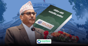 अब लघुवित्तले कर्जाको व्याजदर आधार दरसँग आबद्ध गरी निर्धारण गर्नुपर्ने