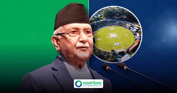किर्तिपुर क्रिकेट मैदानको काम चाँडो सक्न प्रधानमन्त्रीको निर्देशन