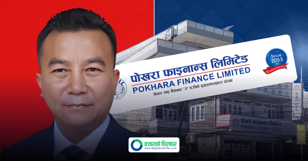 कार्यकाल नसकिदै पोखरा फाइनान्सले सीईओ रवि चन्द्र गुरुङलाई हटायो