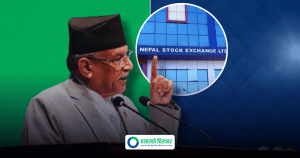 “स्टक एक्सचेन्जको लाइसेन्स खुला प्रतिस्पर्धाबाट दिनुपर्छ”, धितोपत्र बोर्डमा बिचौलियाका आँखा गइसके: प्रचण्ड