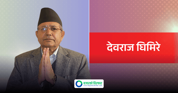 सभामुख घिमिरे भन्छन्, “संसद विघटन असंवैधानिक हो, तत्काल पुनर्स्थापना हुनुपर्छ”