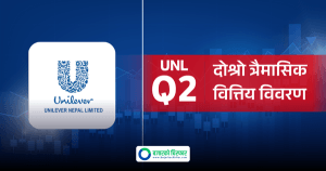 सबैभन्दा महंगो सेयर भएको युनिलिभरको प्रतिसेयर आम्दानी नै २००० बढी