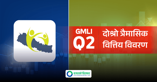 भर्खरै आइपिओ ल्याएको गार्डियन माइक्रो लाइफको कस्तो छ वित्तीय विवरण ?
