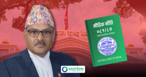 कहिले सकिँदैछ महाप्रसाद अधिकारीको गभर्नर कार्यकाल? मौद्रिक नीतिको दोस्रो त्रैमासिक समीक्षा ल्याएर विदा हुने तयारीमा