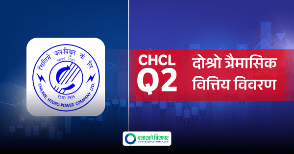 चिलिमे हाइड्रोको नाफा बढेपनि प्रतिसेयर आम्दानी भने लाग्यो ओरालो