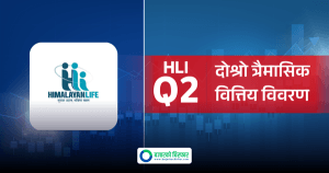 हिमालयन लाइफ इन्स्योरेन्सको नाफा बढ्यो, अन्य सूचक सकारात्मक