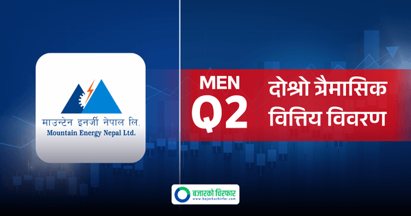 माउन्टेन इनर्जीको नाफा ४६% बढ्यो, ईपीएस पुग्यो ४० रुपैयाँ