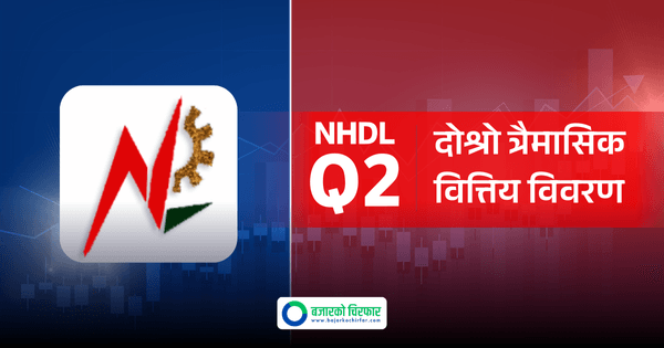 नेपाल हाइड्रो डेभलोपरले कमायो ४.३४ करोड नाफा, प्रतिसेयर आम्दानी कति पुग्यो ?