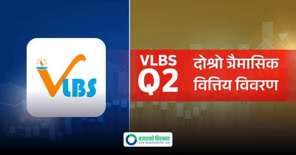 विजय लघुवित्तको नाफामा उछाल, प्रतिसेयर आम्दानी १९ रुपैयाँ पुग्यो