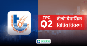 तेह्रथुम पावरको नाफा ५१५ प्रतिशतले बढ्यो, कस्ता छन् अन्य सूचक ?