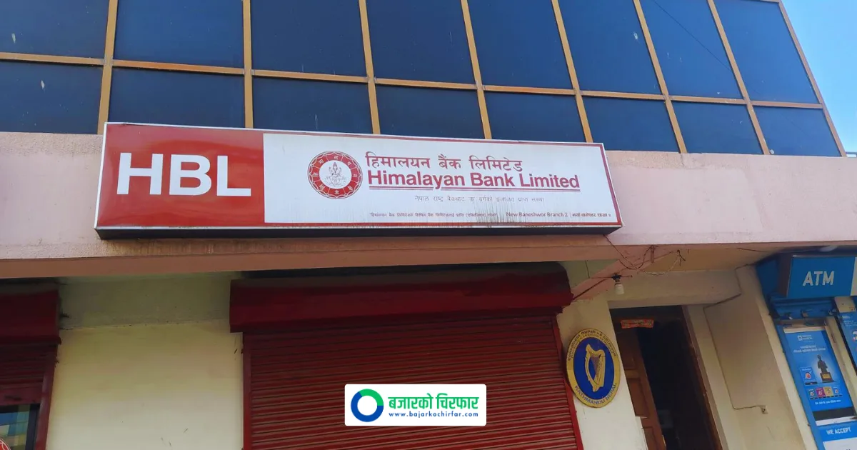 हिमालयन बैंकको काठमाडौँको यो ब्रान्च सर्यो, कहाँ पुग्यो ?