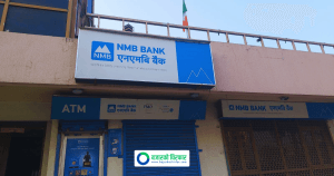 एनएमबि बैंकको अविमोच्य अग्राधिकार सेयर बाँडफाँड सम्पन्न