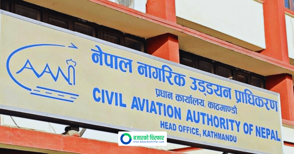 नागरिक उड्डयन प्राधिकरणले माग्यो ११६ जना कर्मचारी, कुन कुन पदमा दिन सकिन्छ आवेदन ?