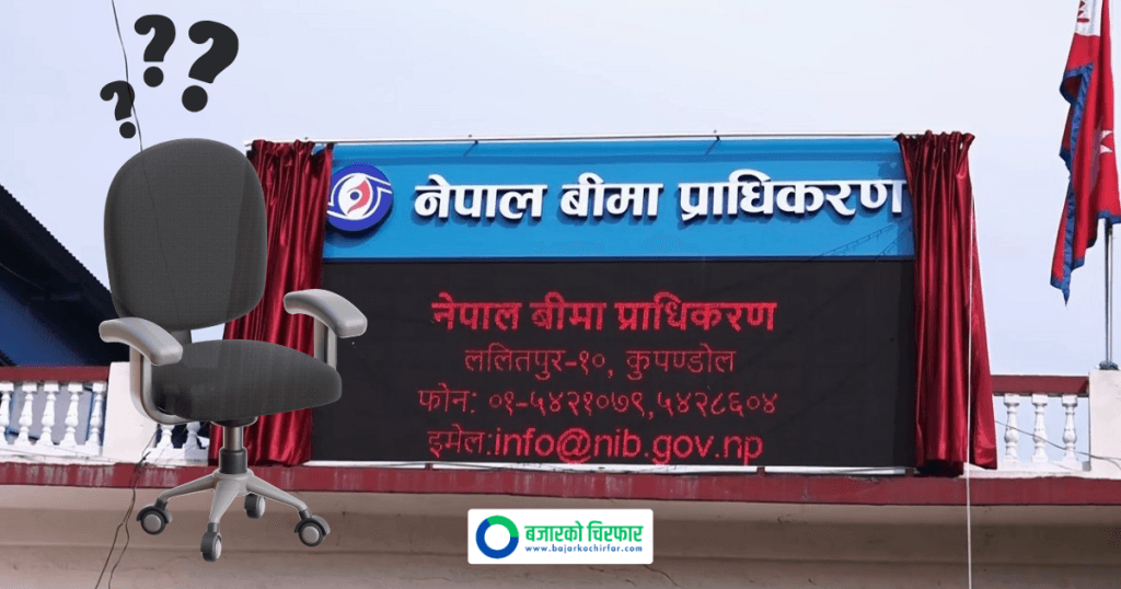 बिमा प्राधिकरणको नेतृत्व अब कसले सम्हाल्ने ? शरद ओझासहित ३ जनाको नाम सिफारिस