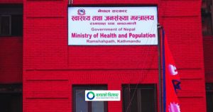 स्वास्थ्य मन्त्रालयले माग्यो दुई अतिरिक्त सचिवका लागि आवेदन