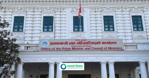 प्रधानमन्त्री कार्यालयको सूचना, सरकारी विज्ञापन अब सरकारी मिडियामा मात्रै प्रसारण गर्ने
