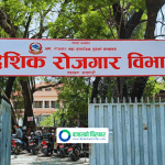 तलब साढे ३ लाख रुपैयाँ हुने इजरायलको रोजगारीमा आजसम्म मात्रै दिन सकिन्छ आवेदन