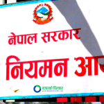 विद्युत् नियमन आयोग अध्यक्षका लागि अन्तिम ७ जना उम्मेदवारको नाम सार्वजनिक, अन्तर्वार्ता कहिले ?