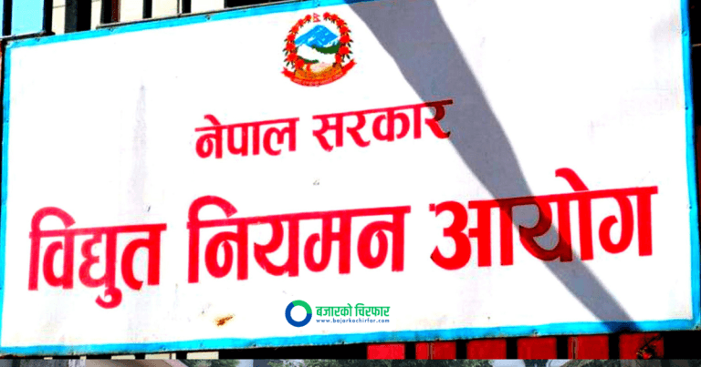 विद्युत् नियमन आयोग अध्यक्षका लागि अन्तिम ७ जना उम्मेदवारको नाम सार्वजनिक, अन्तर्वार्ता कहिले ?
